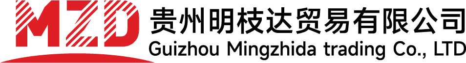 贵州明枝达贸易有限公司｜官方网站
