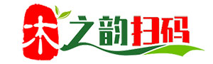 木之韵扫码