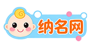 宝宝免费起名网