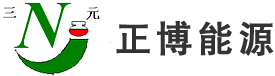 宁波正博能源科技股份有限公司