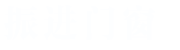 宁波市振进门窗有限公司