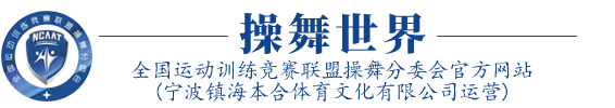 操舞世界