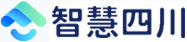 智慧四川