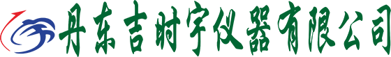 丹东吉时宇仪器有限公司