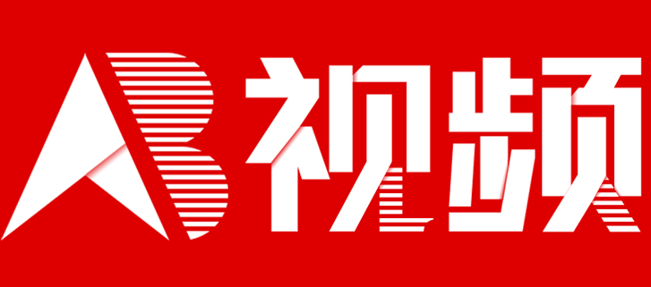 AB视频