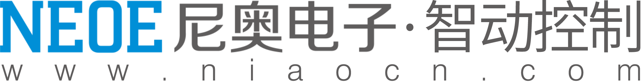 乐清市奥尼电子有限公司