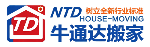 成都搬家公司收费标准