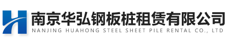 钢板桩租赁