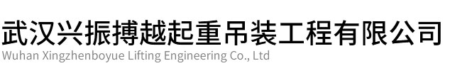 武汉吊车出租(8