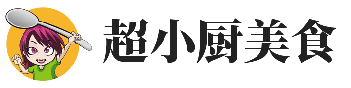 超小厨