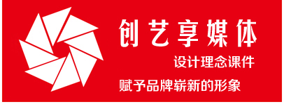 南京PPT设计,PPT制作,南京课件制作公司,教学课件开发,多媒体课件设计,Flash动画,南京多媒体公司―创艺享媒体