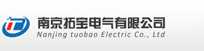 南京拓宝电气有限公司