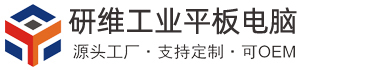 工业平板电脑,工业平板电脑厂家,嵌入式工业平板电脑,工业平板电脑品牌,工业平板电脑哪个品牌好