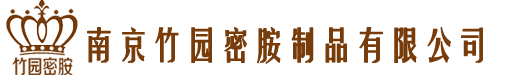南京竹园密胺制品有限公司