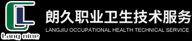 职业病危害因素检测