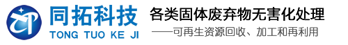 内蒙古同拓科技有限公司
