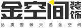 广西金空间装饰工程有限公司【官网】