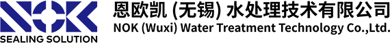 恩欧凯（无锡）水处理有限公司