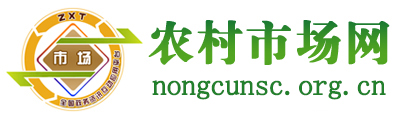 农村市场网