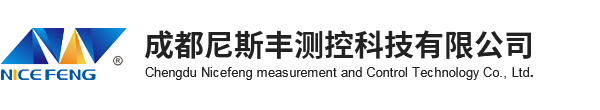 成都尼斯丰测控科技有限公司