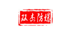 防爆电器
