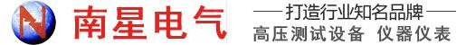 武汉华电南星电气有限公司