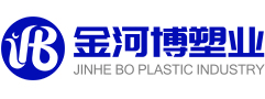 _认准金河博塑料厂家一站式服务更省心