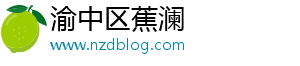 渝中区蕉澜网络科技工作室（个体工商户）