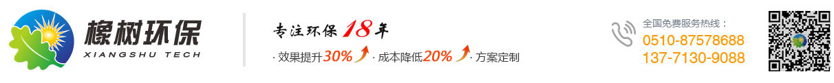 宜兴市橡树环保科技有限公司