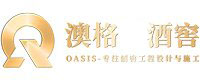酒窖设计