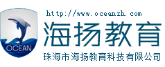 珠海市海扬教育科技有限公司