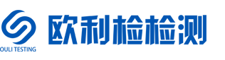 上海欧利检检测技术有限公司官网
