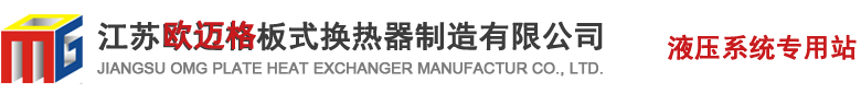 超高压油缸,超高压液压机,液压阀