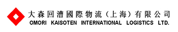国际货运代理