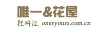 牡丹江花店