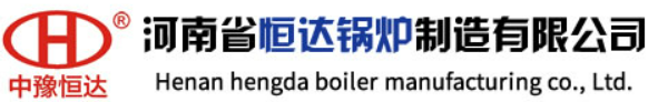 恒达锅炉,河南恒达锅炉厂