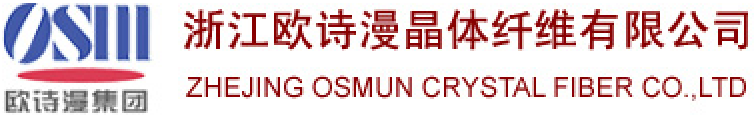 浙江欧诗漫晶体纤维有限公司