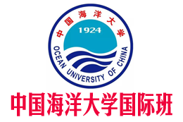 中国海洋大学留学项目【校方直招】