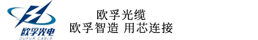 非金属阻燃光缆