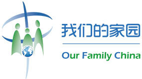 我们的家园残疾人服务中心