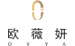 欧薇妍