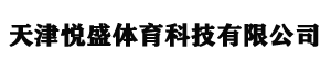 模拟高尔夫,高尔夫模拟器,室内高尔夫模拟器设备,北京高尔夫模拟器,北京高尔夫模拟器设备,高尔夫模拟器设备厂家,北京高尔夫模拟器厂家,高尔夫模拟器厂家,北京高尔夫模拟器设备厂家