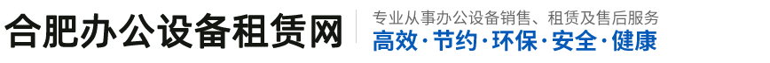 合肥复印机出租