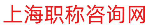 上海千千才人才服务有限公司：13501851559/13764350217