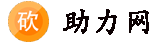 拼多多助力网站,靠谱的pdd助力平台