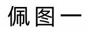 花呗提现教程