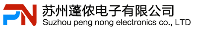 苏州蓬侬电子有限公司