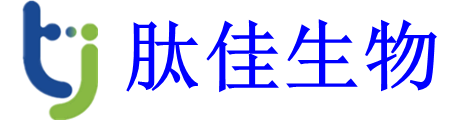 多肽定制合成厂家