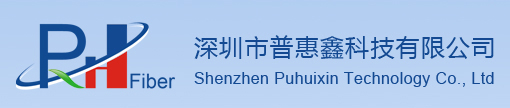 深圳市普惠鑫科技有限公司