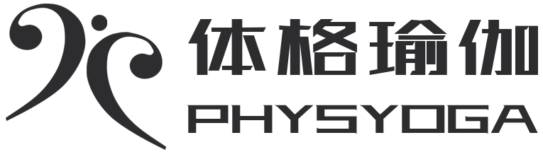 体格瑜伽